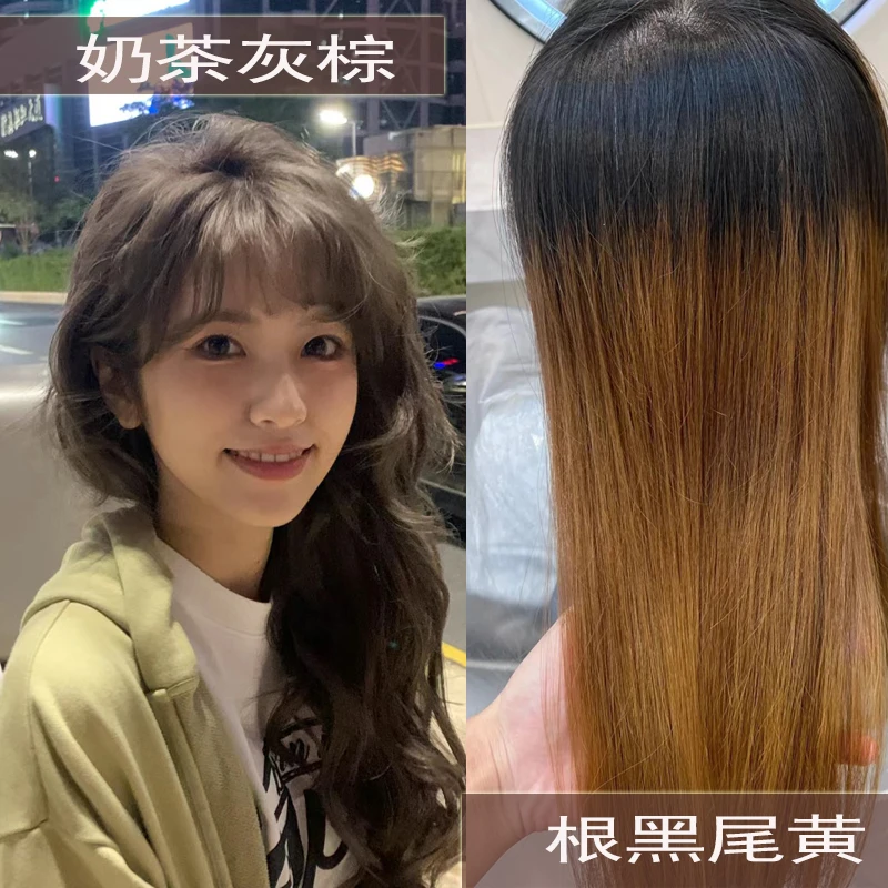根黑尾黄布丁头染奶茶灰棕色潮色染发剂植物染发膏洗色宝