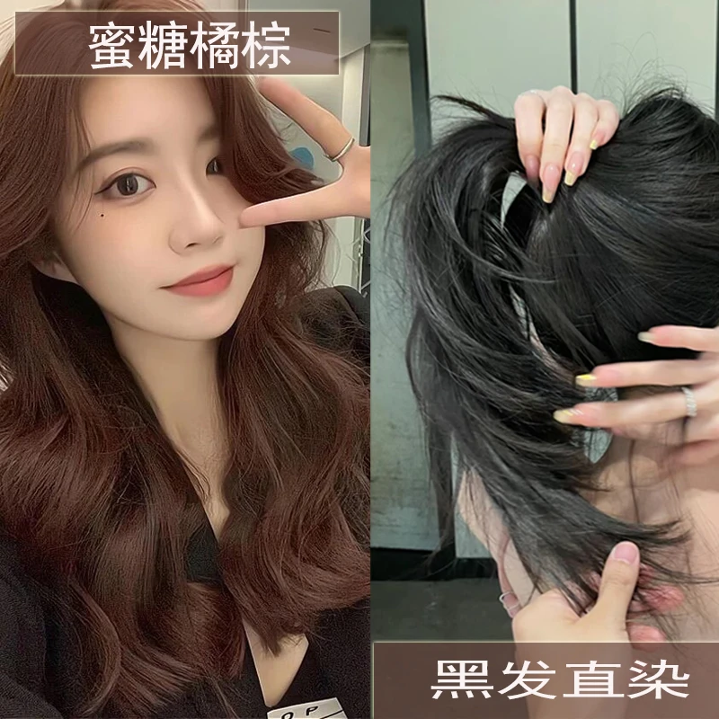 达尼丝妈生黑发直染蜜糖橘棕免漂在家自己一步染发剂植物染发膏
