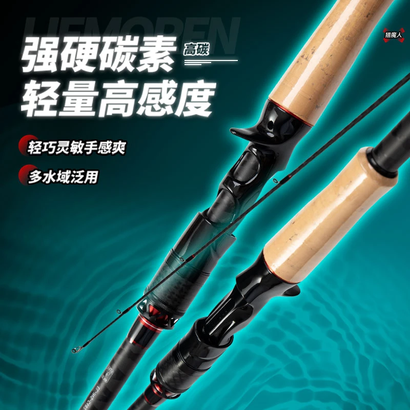 猎魔人精英虫竿L快调碳素虫竿路亚竿鲈鱼翘嘴泛用路亚钓鱼竿渔杆