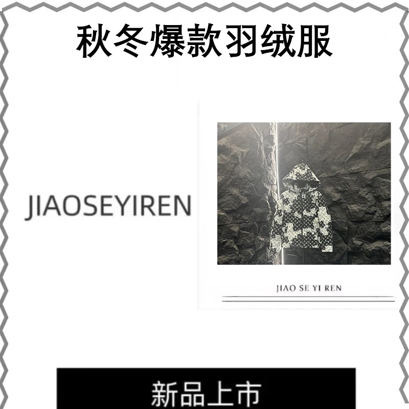 【豪哥专属】H3秋冬刺绣印花气质时尚设计师新款羽绒服