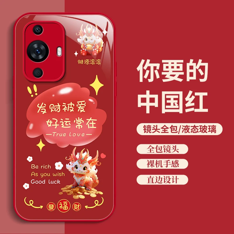 华为nova11ultra手机壳2024龙年款GOA-AL80U网红喜庆文字玻璃硬壳