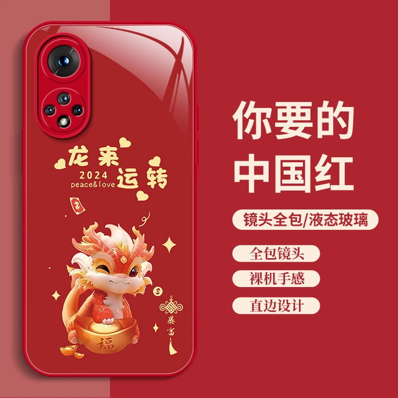 华为Hinova9Pro手机壳龙年新款hinova9喜庆中国红钢化玻璃硬壳女n
