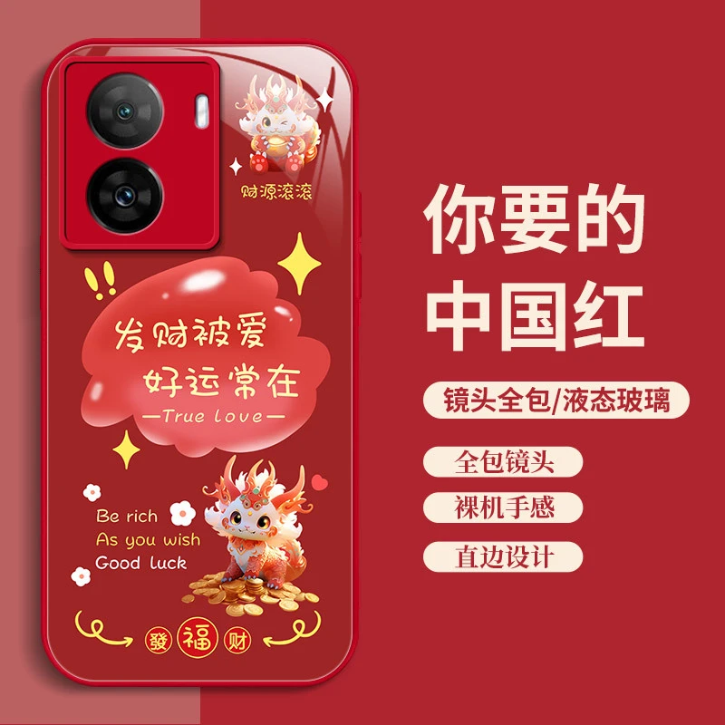 vivoiQOOZ7手机壳新年款V2270A中国红卡通钢化玻璃可爱喜庆保护套