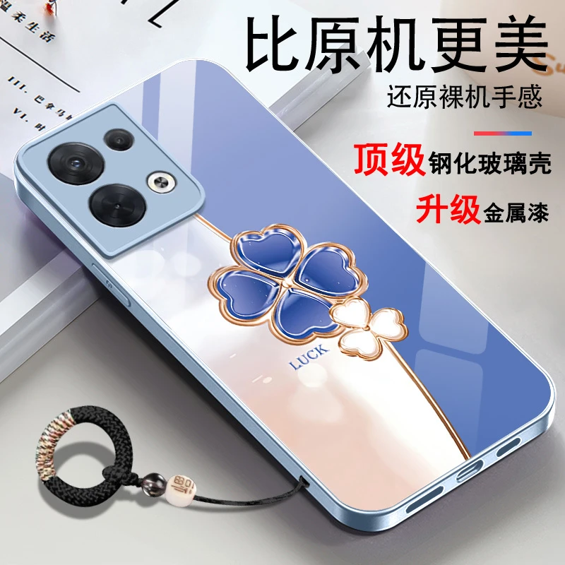OPPOReno8pro+手机壳PFZM10网红四叶草钢化玻璃外套镜头全包软边