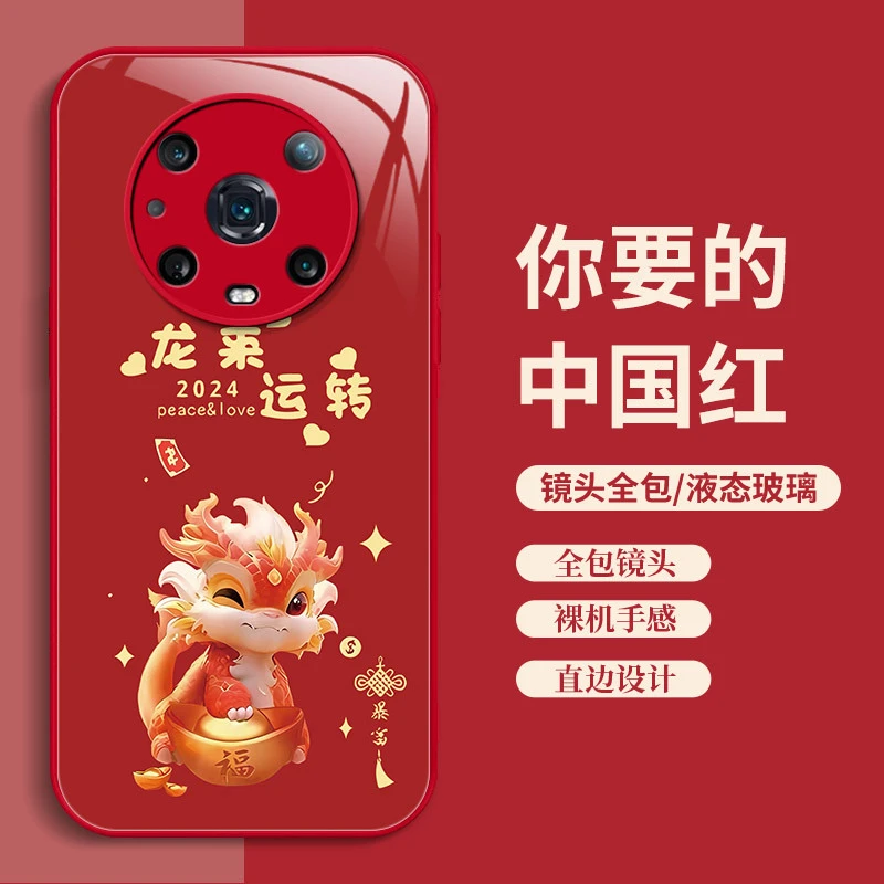 华为荣耀magic4Pro手机壳新年款LGE-AN10卡通龙年钢化玻璃套文字g