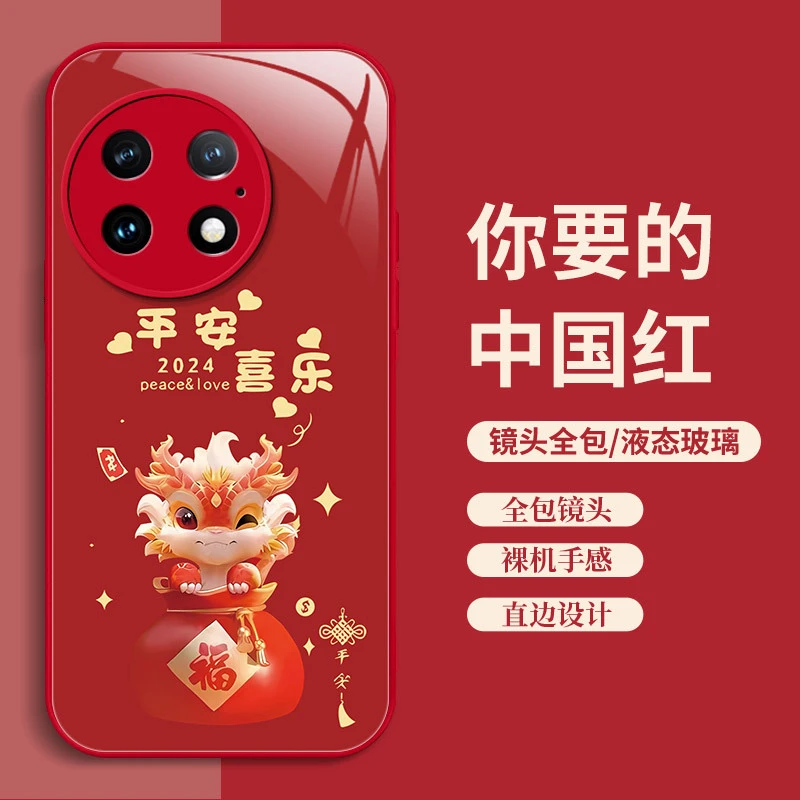 一加ACE2Pro手机壳2024新年款PJA110文字硬壳喜庆网红钢化玻璃套a