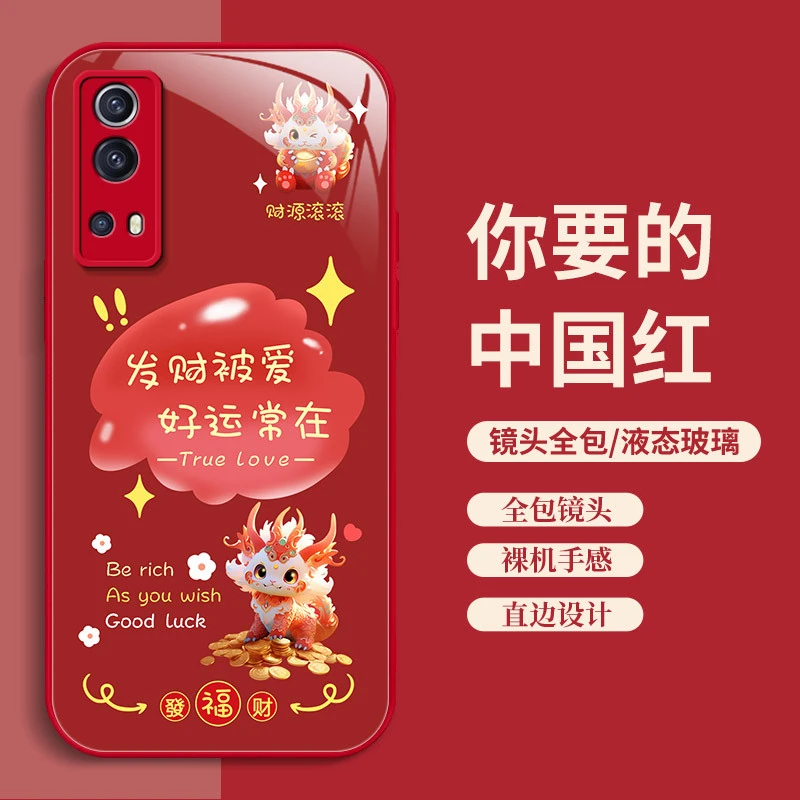 vivoiQOOZ3手机壳2024新年款V2073A钢化玻璃硬壳中国红保护套卡通