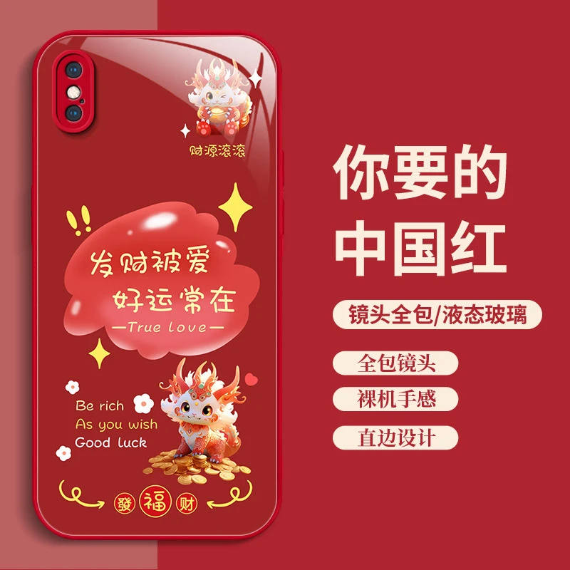 苹果X手机壳iPhoneXS新年款钢化玻璃xsmax保护套可爱卡通中国红女