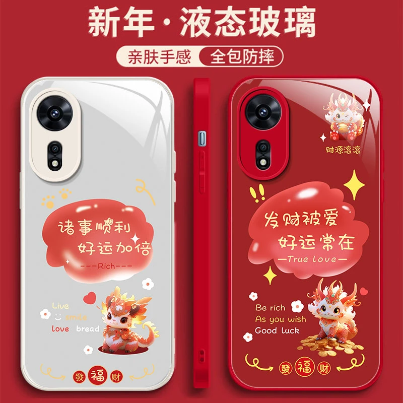 OPPOA97手机壳2024龙年款PFTM10钢化玻璃硬壳网红保护套喜庆情侣a