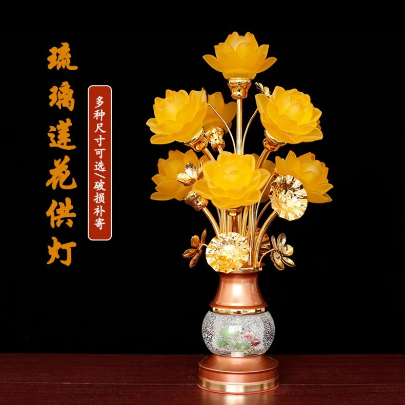 易缘插电水晶莲花灯led大型九品荷花灯家用长明灯供灯创意装饰灯