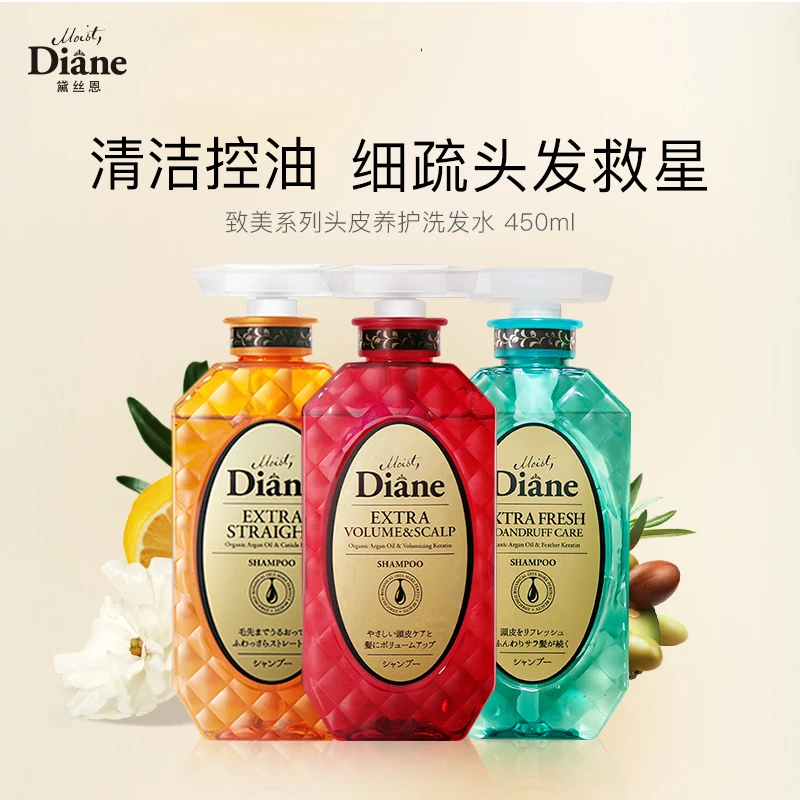 MoistDiane/黛丝恩致美系列养护滋养蓬松控油保湿清洁洗发水450ml