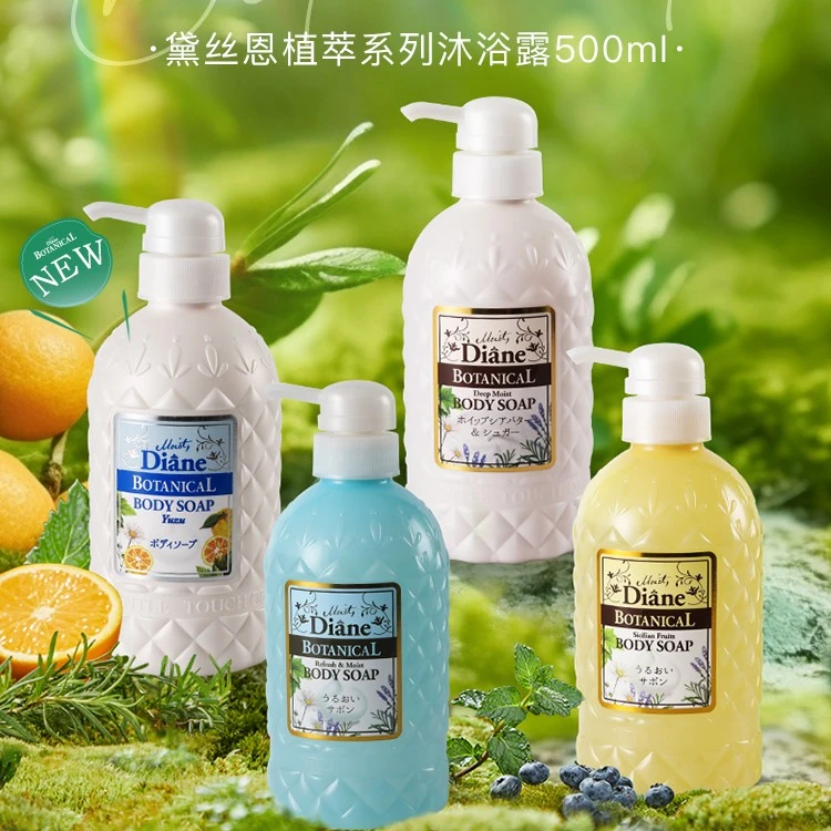 MoistDiane/黛丝恩植萃精油温和保湿舒缓清洁香氛水润沐浴露500ml