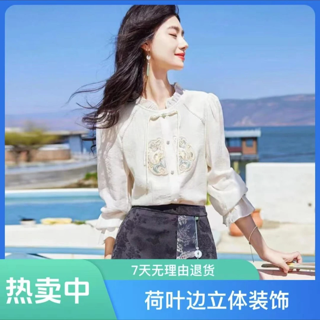气质时尚复古现代中国风长袖衬衫女2024春季新款木耳边百搭衬衣