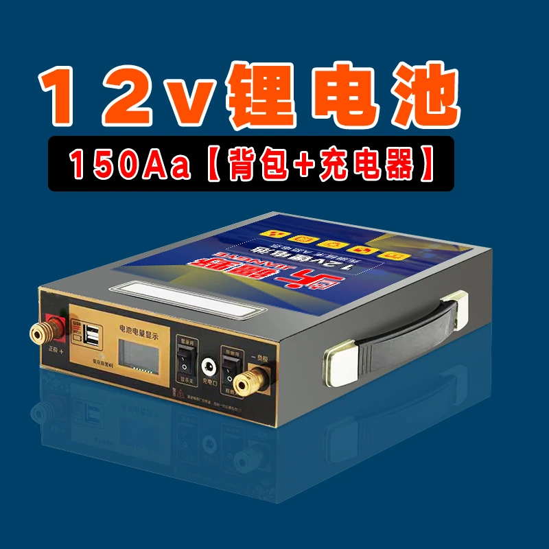 12v锂电池12v-150Aa户外锂电瓶大容量摆摊照明等用