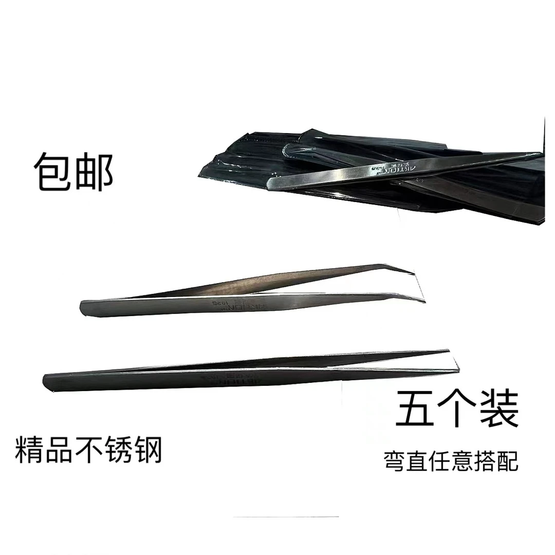 不锈钢尖头镊子直镊子弯镊子缝纫机弯头针夹子手工镊子工具