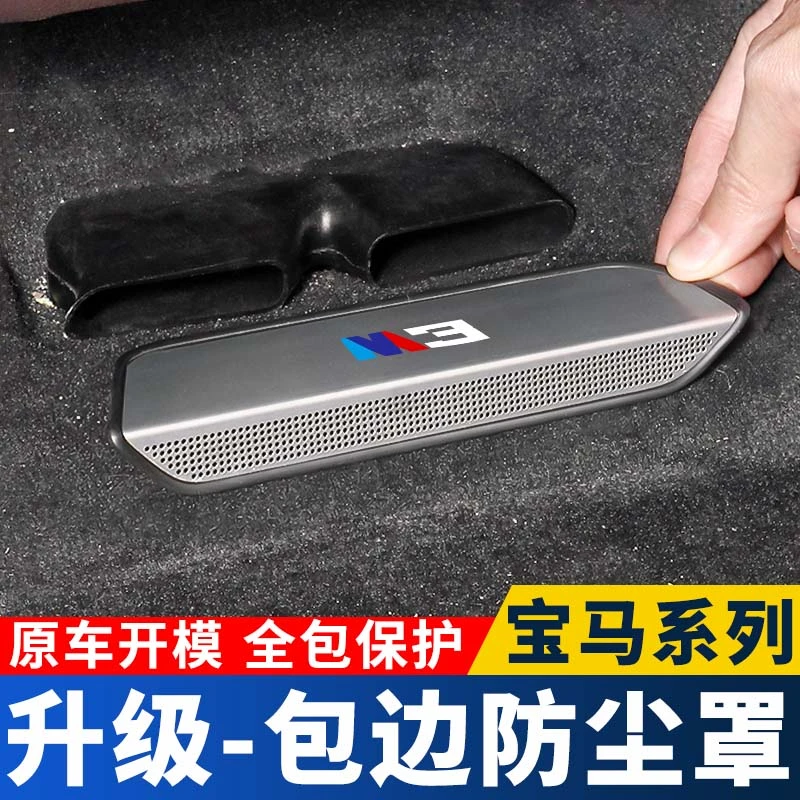适用宝马3系5系座椅空调出风口保护罩7系内饰改装x1x3x5防尘装饰