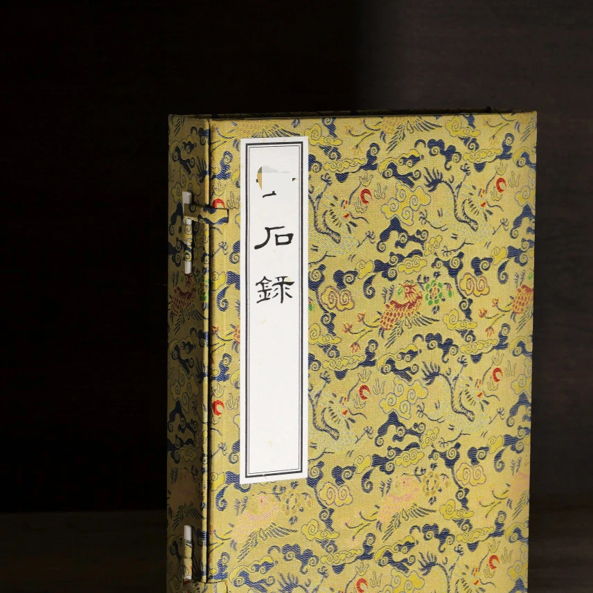 J石录/宋刻大系第一辑