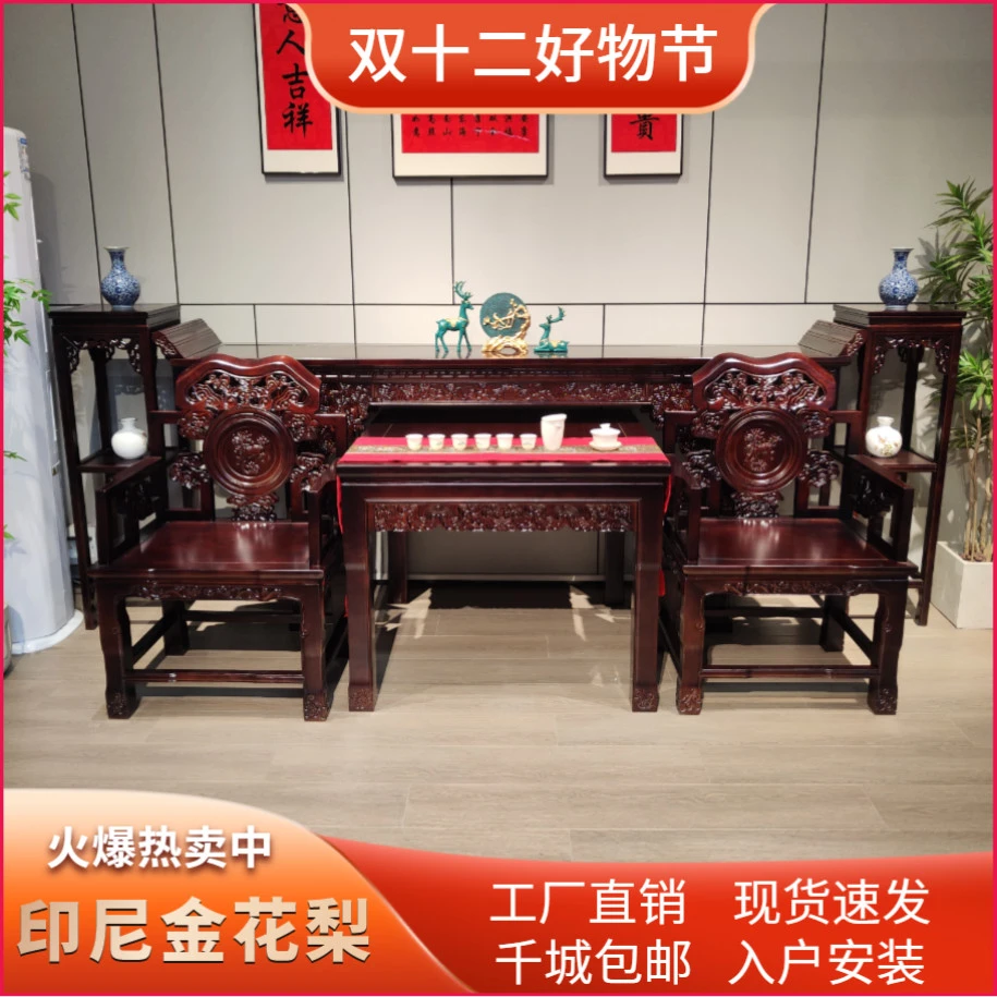 灵芝款实木中堂六件套家用客厅中式家具供桌条案翘头桌高档