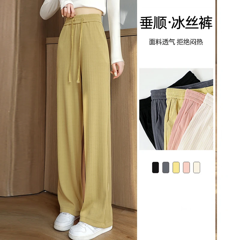 yilv/异律冰丝阔腿裤女夏季薄款高腰宽松垂感直筒拖地裤大码长裤