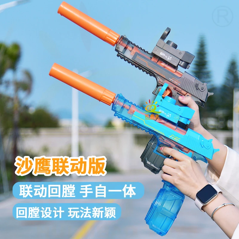 汇奇宝网红沙鹰电动水枪玩具男孩子全自动连发打水仗神器手自一体