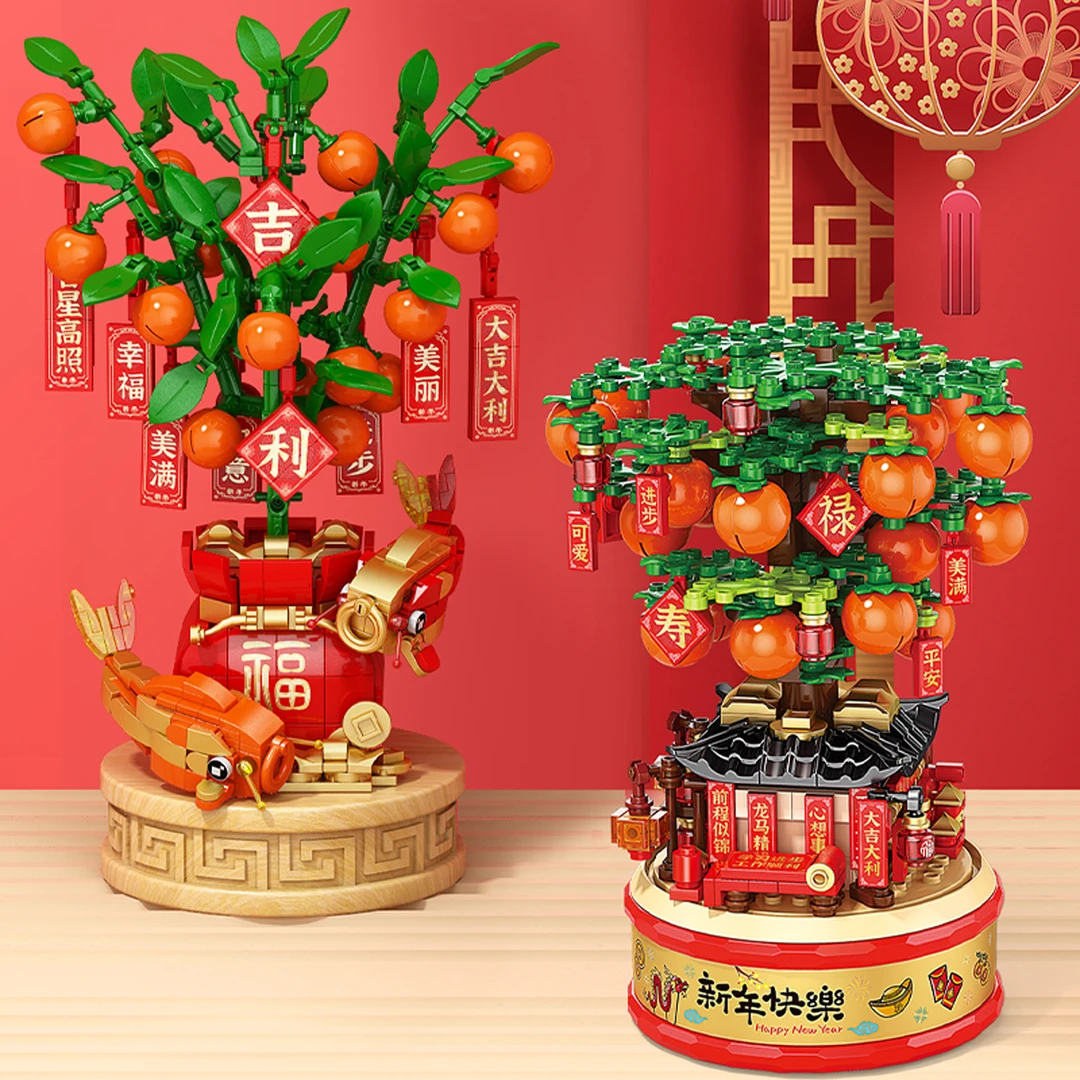 新春系列桔子树积木大吉大利拼装橘子八音盒儿童益智玩具新年礼物