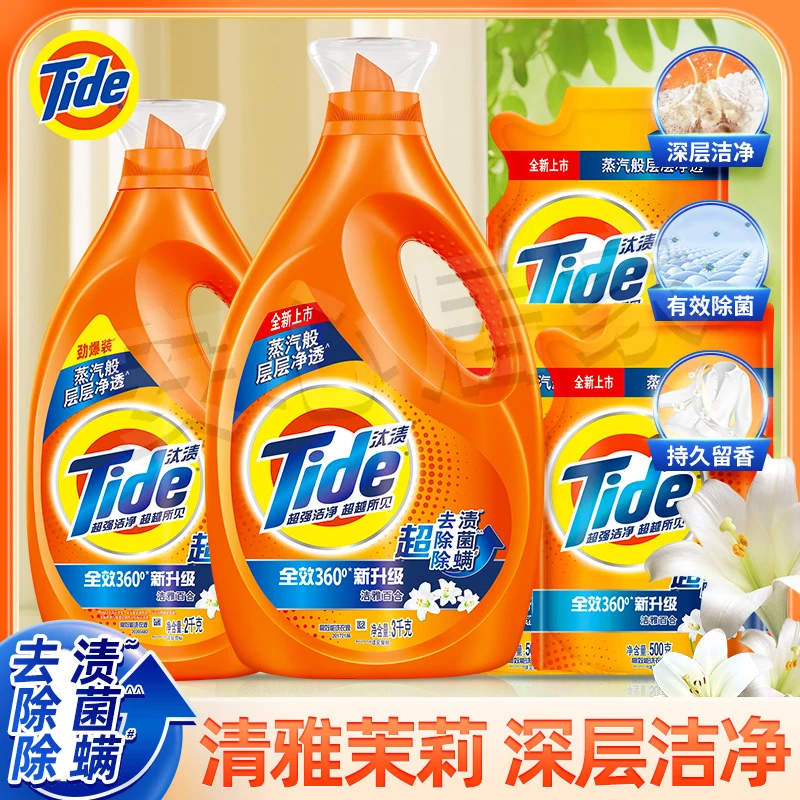 宝洁汰渍留香洗衣液香味持久全效去污去渍瓶装家用机洗手洗家庭装