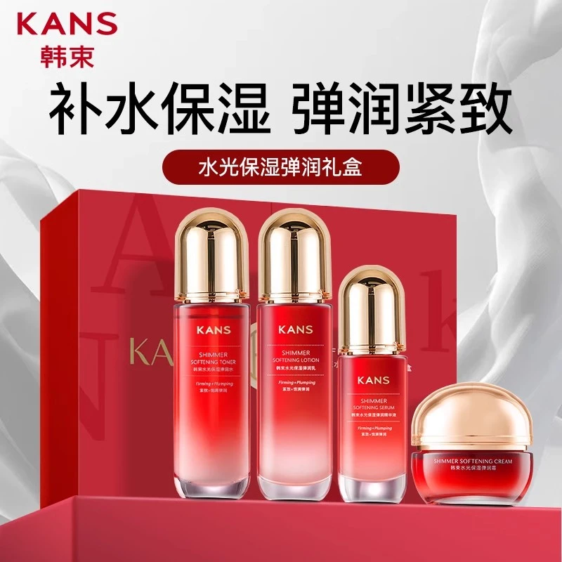 韩束护肤品保湿紧致套装礼盒补水保湿小蛮腰舒缓滋润提亮肤色水光