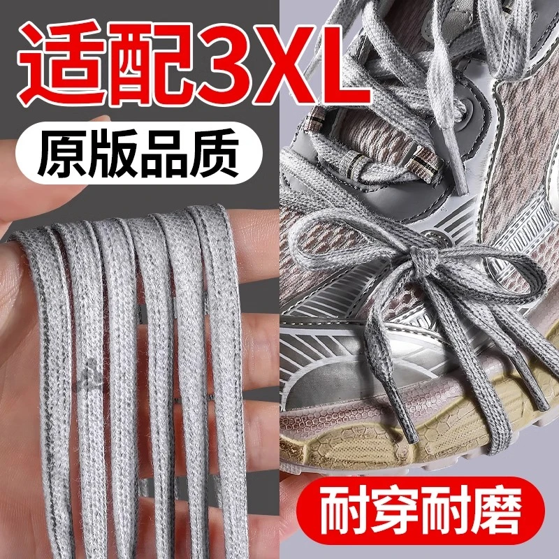 麦言芝适配3xl巴黎世家老爹鞋复古做旧鞋带白色黑色扁平加宽鞋带