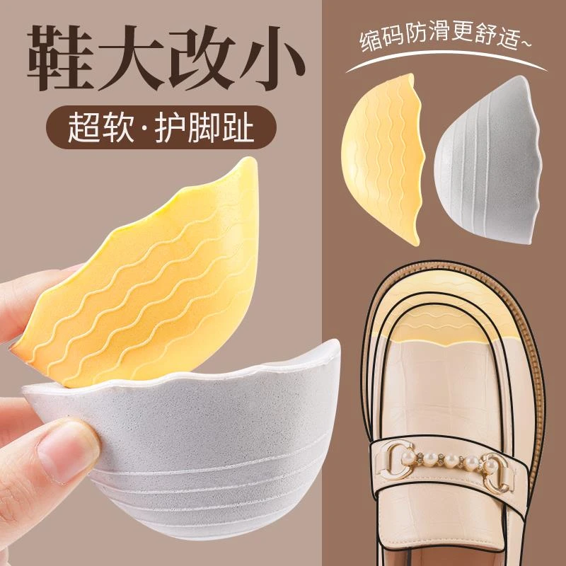 前掌垫半码垫女加厚高跟鞋防痛超软大改小神器乐福鞋五指前鞋头塞