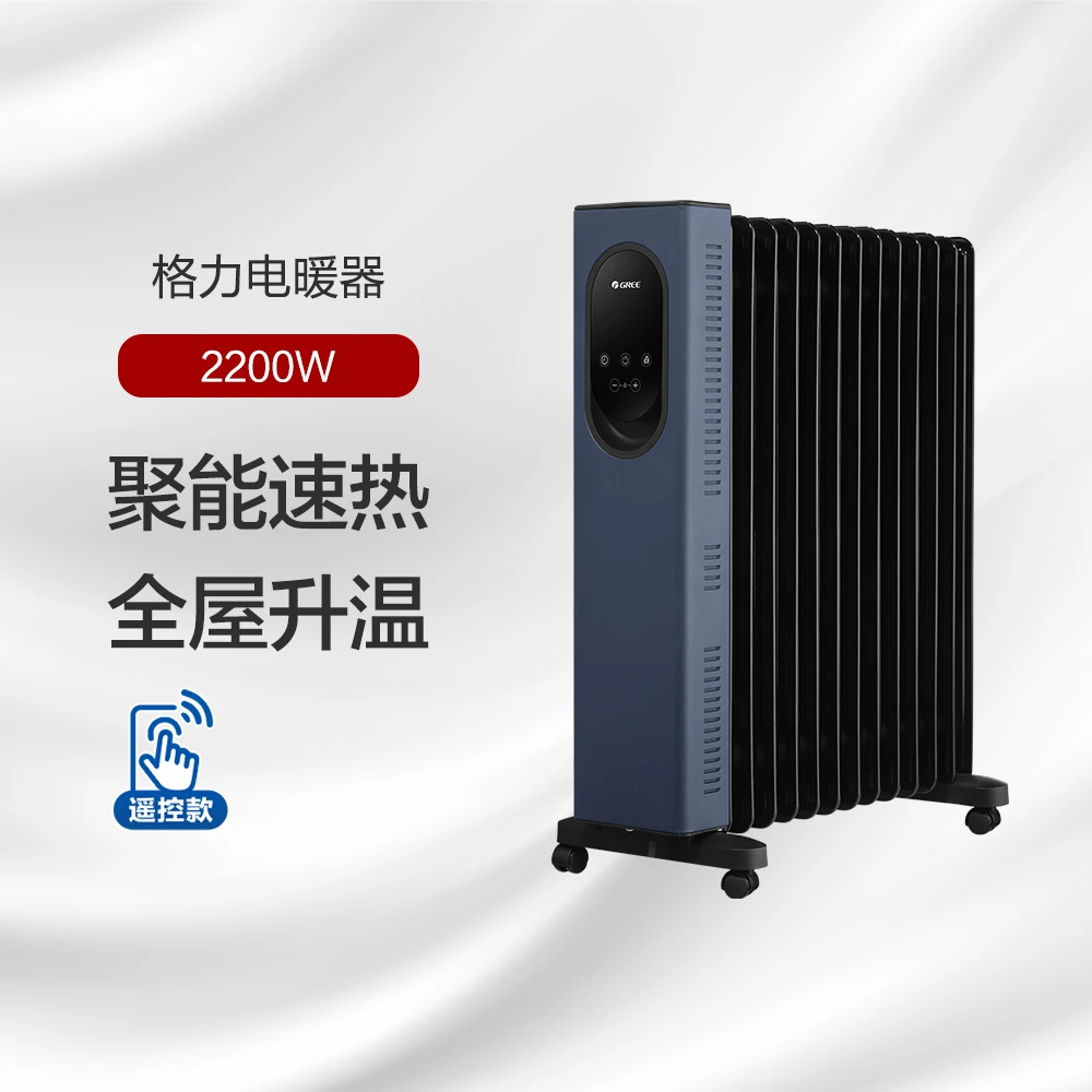 格力WIFI遥控13片电油汀NY23-X6022B省电速热加湿