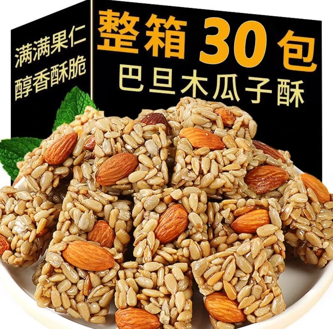 【整箱装】巴旦木瓜子仁坚果酥零食酥脆独立包装【30包】