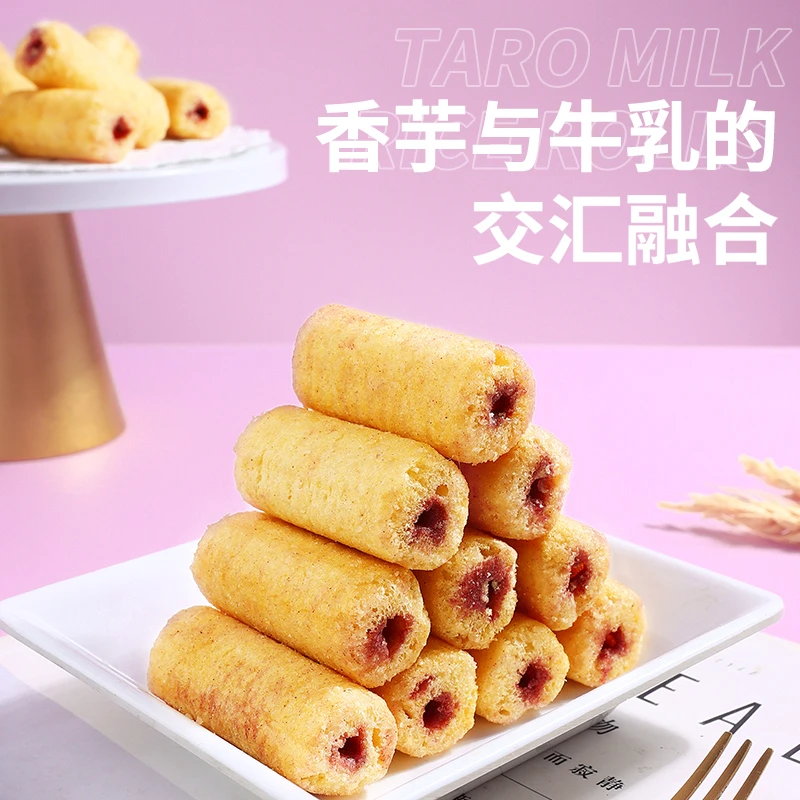 香芋牛乳米果棒夹心酥脆香独立包装早餐休闲零食【50包】