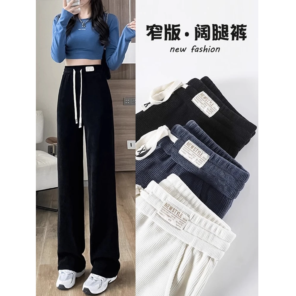 加厚窄版阔腿裤子女春秋2024新款小个子垂感冬季加绒休闲直筒裤子