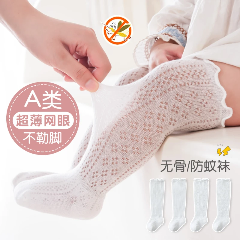 无骨宝宝袜子夏天薄款长筒过膝婴儿防蚊袜透气新生儿不勒腿纯白袜