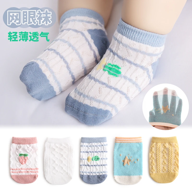 十月乖乖4双无骨宝宝袜子夏天薄款婴幼儿童短袜船袜网眼吸汗透气