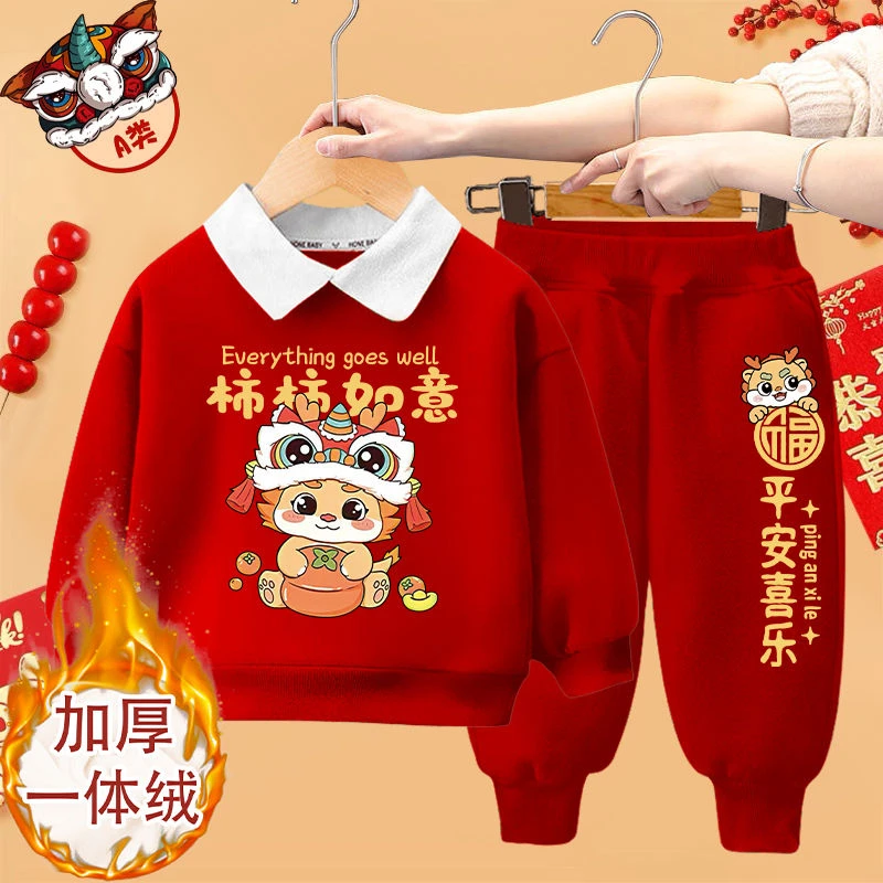 2024龙年拜年服冬季加绒男女童Polo领卫衣洋气宝宝过年衣服两件套