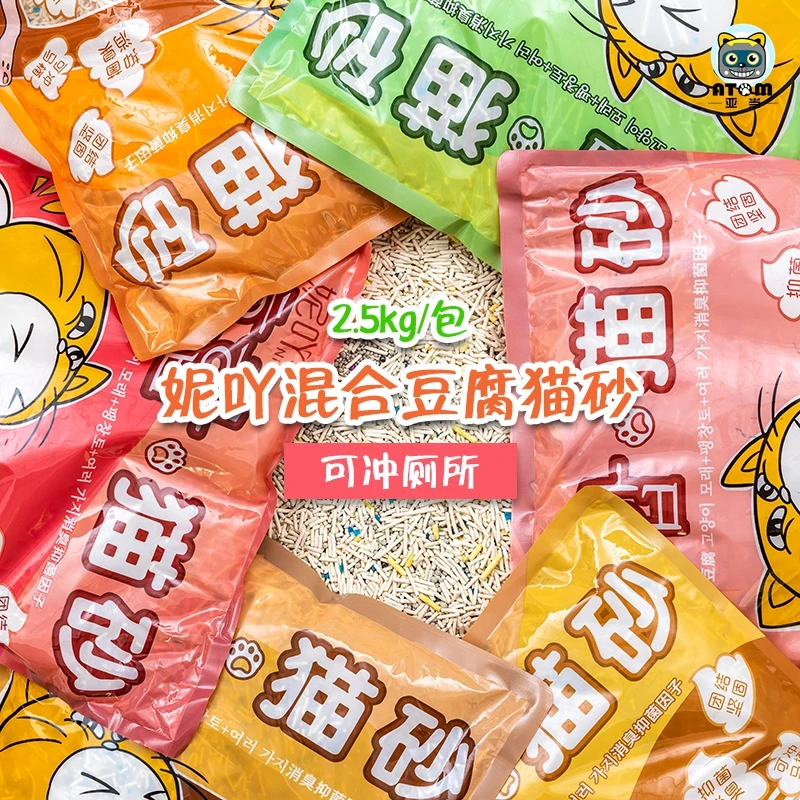 Niya妮吖猫砂混合豆腐猫砂消除臭吸水结团低尘可冲马桶 6L/2.5kg