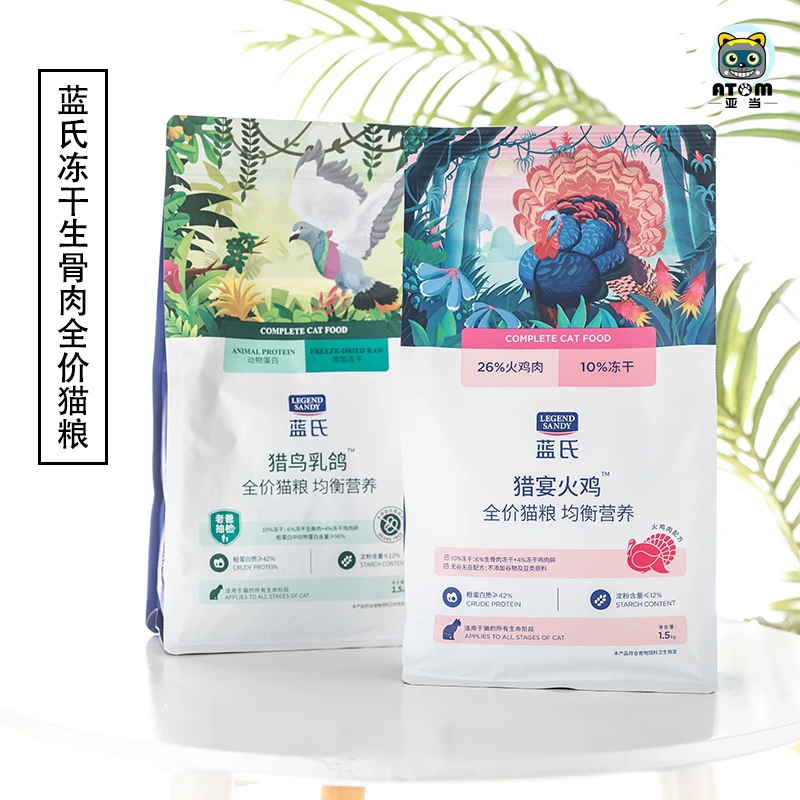 蓝氏猫粮猎宴火鸡全价冻干猫粮增肌长肉高蛋白益生菌猫主粮1.5kg
