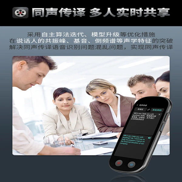 越南语俄语英语日语法语德语泰语老挝缅甸柬埔寨印尼翻译机翻译器