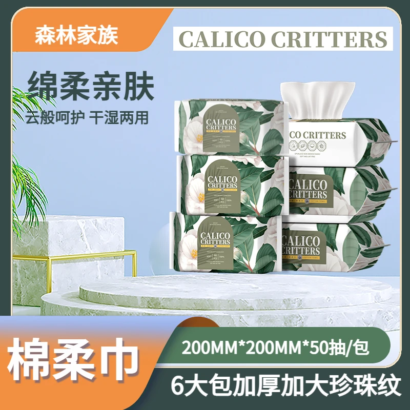【6包】棉柔巾珍珠纹洁面巾洗脸巾干湿两用母婴可用抽取式擦脸巾