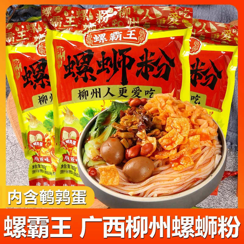 330g螺霸王螺蛳粉原味经典正宗广西酸辣粉米粉网红美味螺丝粉夜宵