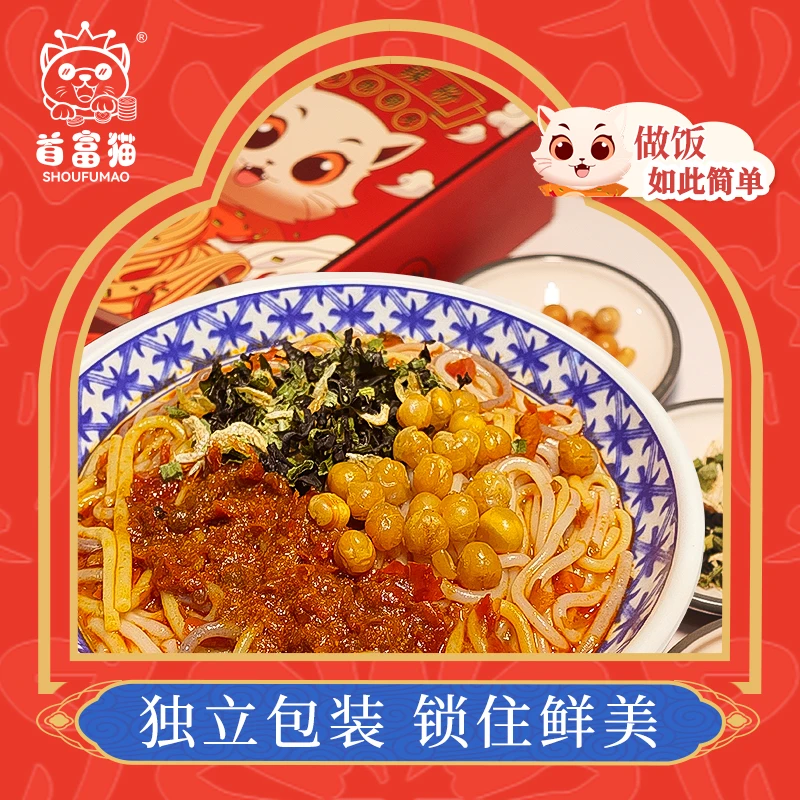 【直播专享】富猫江西爆辣五谷米粉宵夜速食免泡盒装简餐米粉