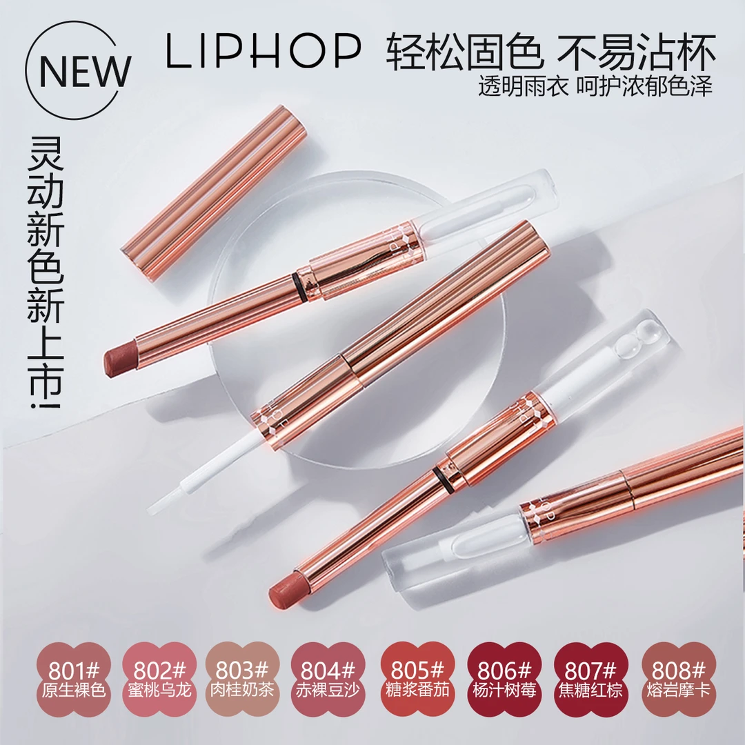 LIPHOP双头固色雨衣口红不沾杯不掉色滋润保湿水光素颜显白嘟嘟唇