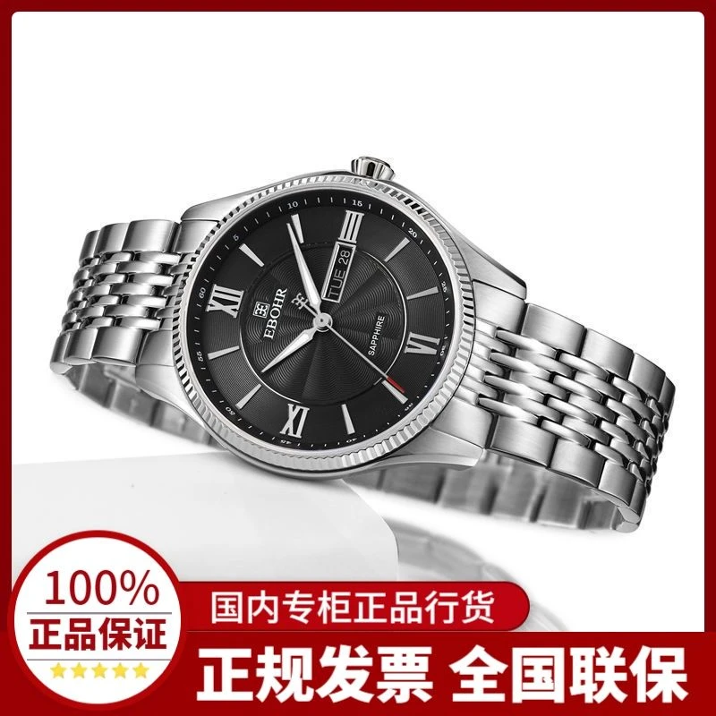 【专柜同款】依波石英机芯不锈钢表带耐磨商务男士手表1076