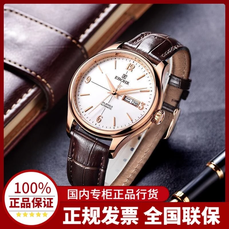 【商场同款】依波表正品防水自动机械表商务表情侣表精艺系列1101