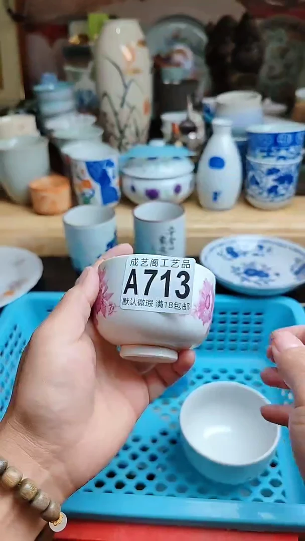 【闪购商品】瓷片713瓷片瓷片瓷片瓷片
