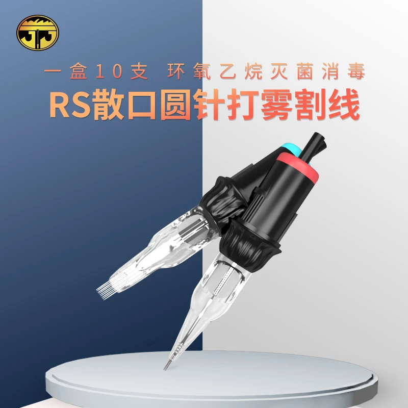 散口圆针打雾RS苏州异龙纹身器材纹身一体针短针尖散口打雾针平口