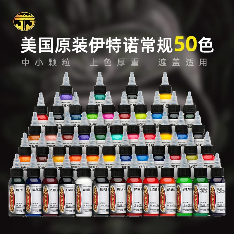 苏州异龙纹身器材进口纹身色料伊特诺彩色50色基本常规套装刺青颜