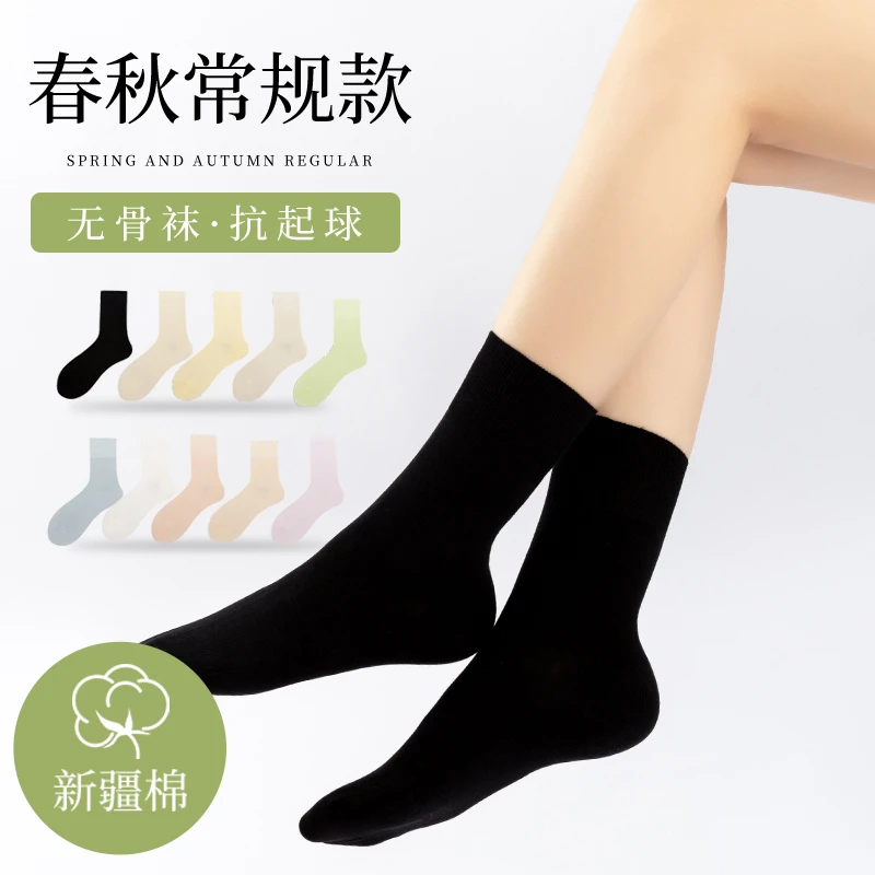 9.9/5双装 春夏季无骨袜纯色百搭月子袜中筒堆堆袜黑色吸汗女袜