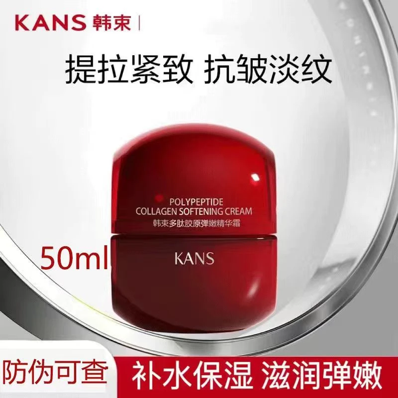 韩/束红蛮腰弹嫩面霜保湿补水多肽精华霜提拉紧致抗皱淡.